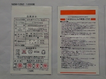 柔印嘜(印標(biāo)、洗嘜) HP-024